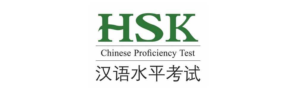 Hsk 3.0