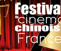 Festival du cinéma chinois en France