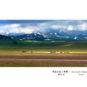 草原春色 Couleurs du printemps en la prairie (Yili)