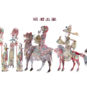 Ombres chinoises 皮影