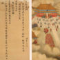 明 徐显卿宦迹图 Livre peint de la carrière de Xu Xianqing, dynastie Ming