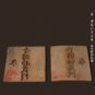 清 神武门木合符 Permis d'entrée en bois pour la Porte de la prouesse divine shenwumen, dynastie Qing