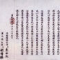 清代 清帝退位诏书 Décret d'abdication du dernier empereur, dynastie Qing