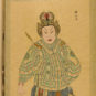 4.玉玲珑-韩世忠 Han Shizhong