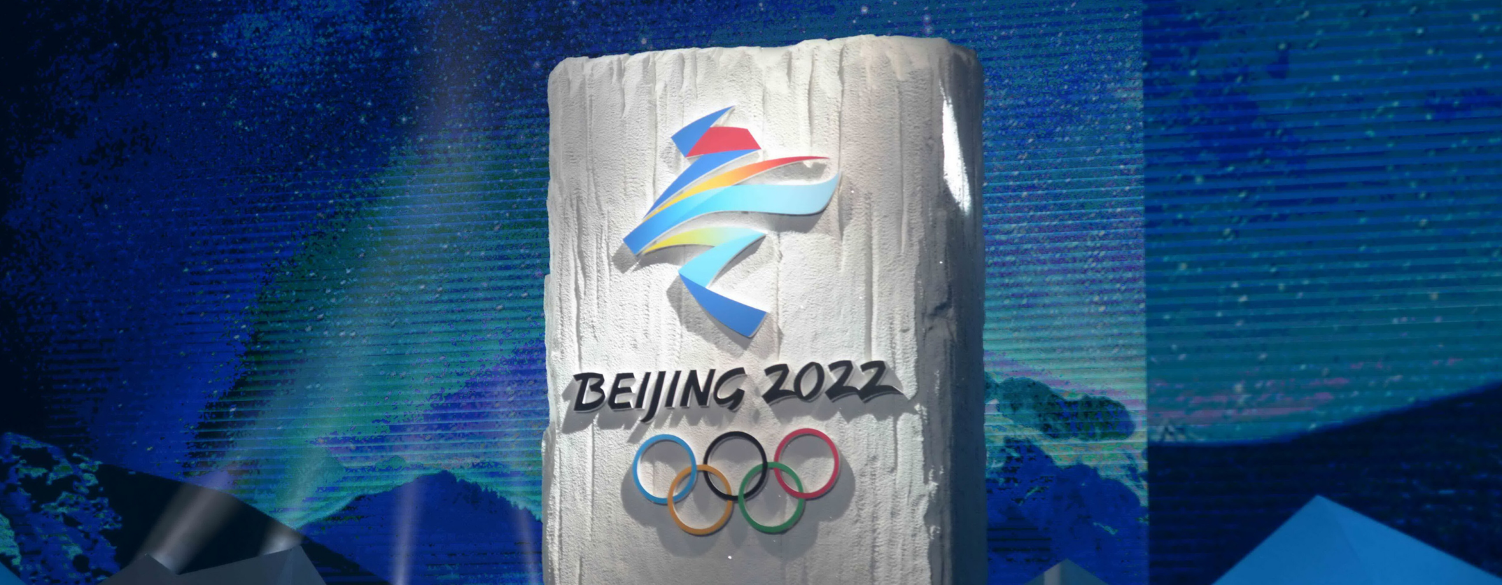 2022北京冬奥会会徽揭晓 Emblèmes des Jeux Olympiques d'hiver de Beijing 2022 dévoilés 1