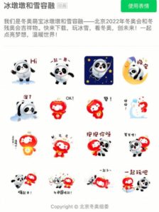 微信表情包 Stickers sur Wechat