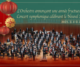 Concert symphonique – L’Orchestre annonçant une année fructueuse