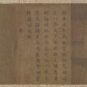 3- « Composition Ode affliction de Yu-petit enfant », par Ma Hezhi, célèbre peintre de l’ère Shaoxing (1131-1162) des Song du Sud ; illustre le système des rites et de la musique du début des Zhou Occidentaux enregistré dans le Classique de la poésie (Shijing), livre « Éloges de Zhou ».