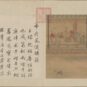 5- « Composition Empereur Shun, cérémonial du phénix et danse de la licorne », peintre inconnu ; l’histoire évoquée est issue du Livre des documents (Shangshu), chapitre « Canon de Shun ».