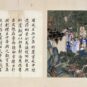 5- « Composition Empereur Shun, cérémonial du phénix et danse de la licorne », peintre inconnu ; l’histoire évoquée est issue du Livre des documents (Shangshu), chapitre « Canon de Shun ».