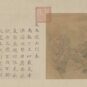 8- « Composition Yu des Xia suivant la montagne abat les arbres », peintre inconnu, tiré du Livre des documents (Shangshu), chapitre « Tribut de Yu » ; illustre l’histoire de Yu des Xia enseignant au peuple à creuser la montagne et guider l’eau.