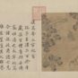 9- « Composition L’empereur Gao des Han fait offrande sacrificielle Tailao au Sage », peintre inconnu, tiré de l’Histoire des Han (Hanshu), chapitre « Annales de l’empereur Gao » ; illustre l’empereur fondateur des Han, Liu Bang, à Qufu offrant les animaux sacrificiels Tailao à Confucius. (Le Tailao, offrande suprême des animaux sacrificiels, est dans la Chine antique la plus haute catégorie d’offrande sacrificielle animale (parmi les six victimes animales) qui fait généralement référence à un bovin entier, après la dynastie Qing, à viande de bovin, d’ovin, de porc. Anciennement uniquement réservé à l’empereur, il est principalement destiné au sacrifice au Ciel.)