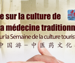 Voyage de santé en Chine – micro-classes sur la culture de la médecine et de la pharmacopée traditionnelles chinoises