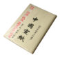 Papier de riz 宣纸