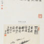 10／14 齐白石 三余（三鱼）1945年 24.9×33.8cm 中国美术馆藏 10/14- Qi Baishi ; Trois surplus (Trois poissons), 1945, 24,9 × 33,8 cm, fonds du Musée national d’art de Chine