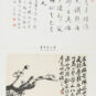 12／14 齐白石 梅花 1945年 24.9×33.8cm 中国美术馆藏 12/14- Qi Baishi ; Fleurs de prunus, 1945, 24,9 × 33,8 cm, fonds du Musée national d’art de Chine
