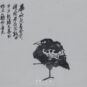 15 墨鸥 吴昌硕 纸本水墨 1927年30.8X36.3cm 中国美术馆藏 Mouette d’encre ; Wu Changshuo, eau et encre sur papier, 1927, 30,8 x 36,3 cm, fonds du Musée national d’art de Chine