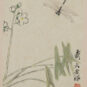1／12 齐白石 蜻蜓 1937年 26.4×19.9 中国美术馆藏 1/12- Qi Baishi ; Libellule, 1937, 26,4 × 19,9, fonds du Musée national d’art de Chine