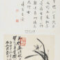 1／14 齐白石 墨兰 1945年 24.9×33.8cm 中国美术馆藏 1/14- Qi Baishi ; Orchidée d’encre, 1945, 24,9 × 33,8 cm, fonds du Musée national d’art de Chine
