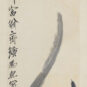 32 大年 齐白石 纸本水墨 年代不详 137.4×32.9cm 中国美术馆藏 Nouvel an ; Qi Baishi, eau et encre sur papier, date inconnue, 137,4 × 32,9 cm, fonds du Musée national d’art de Chine