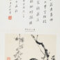 3／14 齐白石 藤箩 1945年 24.9×33.8cm 中国美术馆藏 3/14- Qi Baishi ; Glycine, 1945, 24,9 × 33,8 cm, fonds du Musée national d’art de Chine