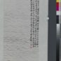 41 教子图 齐白石 纸本水墨 1934年 136.8X33.4cm 中国美术馆藏 Composition Instruire l’enfant ; Qi Baishi, eau et encre sur papier, 1934, 136,8 x 33,4 cm, fonds du Musée national d’art de Chine