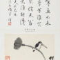 7／14 齐白石 莲蓬翠鸟 1945年 24.9×33.8cm 中国美术馆藏 7/14- Qi Baishi ; Lotus, martin-pêcheur, 1945, 24,9 × 33,8 cm, fonds du Musée national d’art de Chine