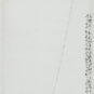 5- Qi Baishi, Vêtement rouge à dos de buffle, bruine ; 1952, 151,5 × 56,5 cm, fonds du Musée national d’art de Chine 齐白石 红衣牛背雨丝丝 1952年 151.5×56.5cm 中国美术馆藏