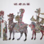 皮影 Marionettes d'ombres