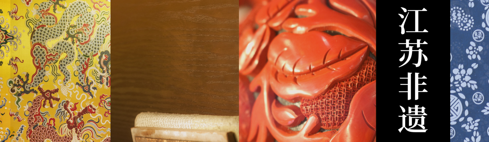 “水韵江苏·非遗”摄影图片展 - 巴黎中国文化中心