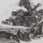 15.丰中铁 高路入云端 版画 1975年 中国美术馆藏 FENG Zhongtie Haute route vers les nuages Estampe Estampe papier Monochrome