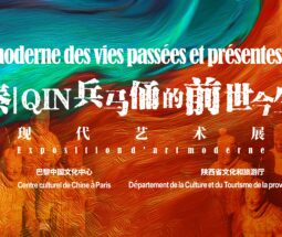 QIN – Exposition d’art moderne des vies passées et présentes de l’Armée de terre cuite