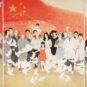58．张琳（1982-）、杨可（1986-） ZHANG Lin, YANG Ke 《放飞梦想》 Laisser les rêves s'envoler 中国画 纸本 180cm×390cm 2019 中国美术馆藏