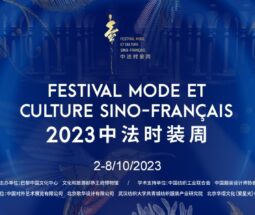 Festival mode et culture sino-français 2023