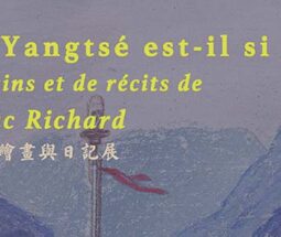 为什么长江如此迷人——高翔&旅克·理查德绘画与日记展