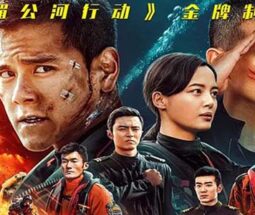 Cinéma : The Rescue