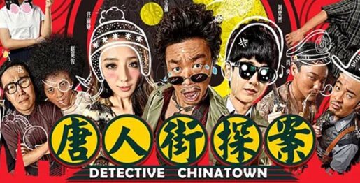 Detective Chinatown 3