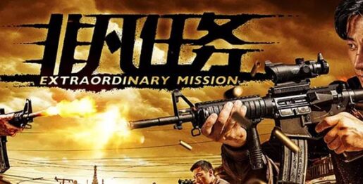 Extraordinary Mission 3