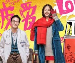 Cinéma : Go away Mr. Tumor