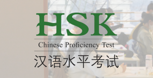 20250622 HSK2