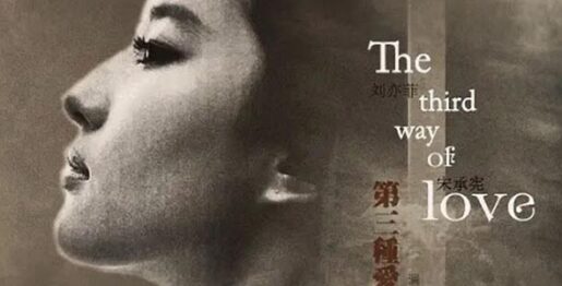 Cinéma : The Third Way of Love