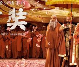 电影：大唐玄奘