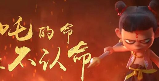 Ne Zha 3