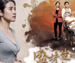 电影：盛先生的花儿