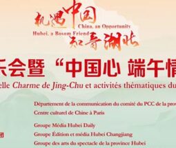 Concert de musique traditionnelle Charme de Jing-Chu