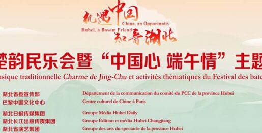 Concert de musique traditionnelle Charme de Jing-Chu 3