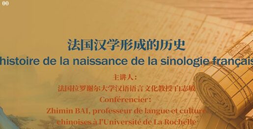 histoire de la naissance sinologie francaise 3