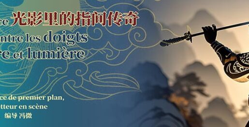 讲座：光影里的指间传奇