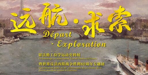 Exposition : Départ • Exploration