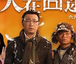 Cinéma : Lost on Journey